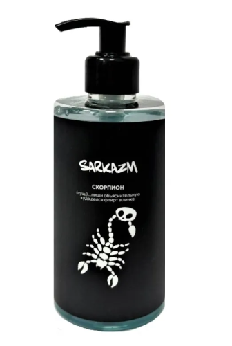 SARKAZM гель д/душа Скорпион 460мл